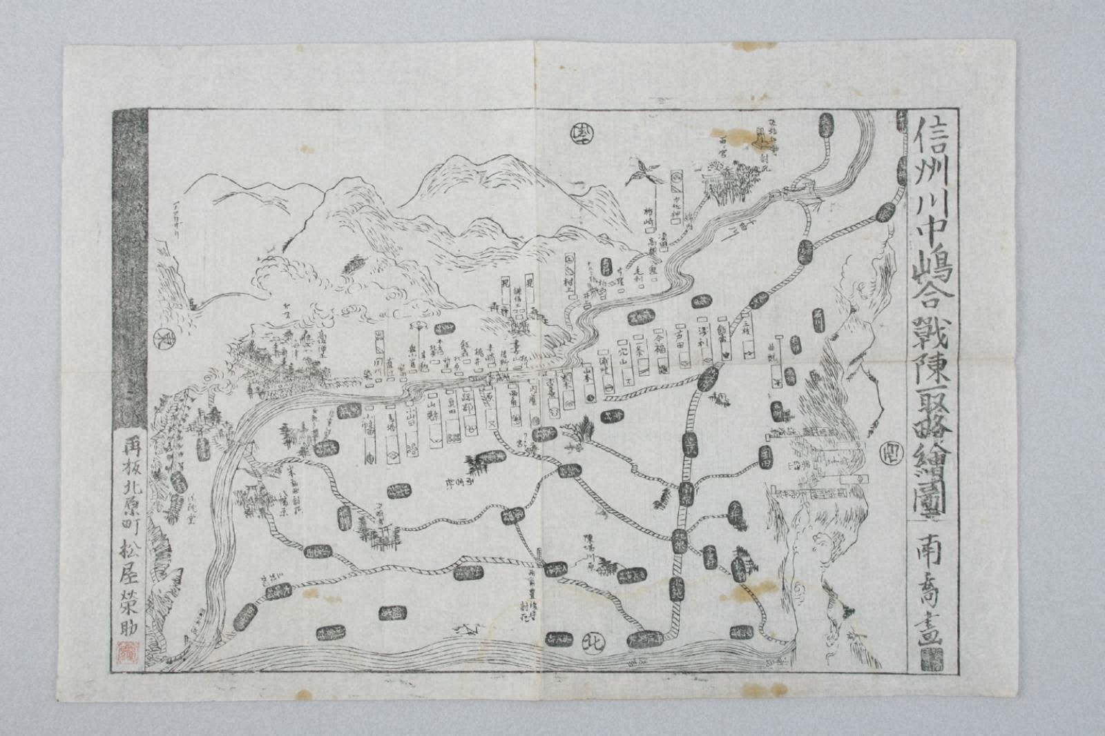 地図 - デジタル博物館 - 【川中島の戦い】総合サイト | Battle of Kawanakajima - 長野市